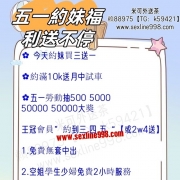 #今日特價妹妹秒殺價一律 ”6000“ 【#可中出可無套可口爆可素股可舔鮑】