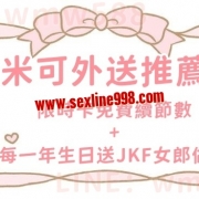 ❤️❤️#週末學生妹短兼 歡迎哥哥來戰  ❤️❤️#只兼職禮拜五、六、日三天