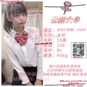 #週末約會學生妹現在可預定價位好康有喜歡的還可私密截圖發我看妹給你折扣優惠🌞