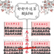 ❤#新妹妹來了 約了會在約 不約會後悔哦  賴jkf98