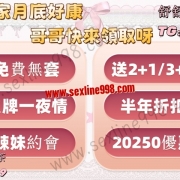 月底最後幾天啦 福利好康不容錯過
