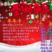 聖誕快樂  約妹更快樂 來領取優惠咯