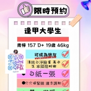新妹 新妹 新妹 重要的事說三遍 #高中生約會 #高中生約會 #高中生約會