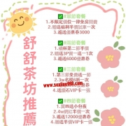 還在因為預算不足約不到好妹嘛  現在遇到我 就有福利拿