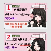 舒舒新推妹妹現在可約喔  快找舒舒預定還可領取特殊禮包喔