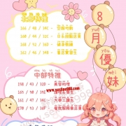 舒舒推薦正妹來咯等哥哥預約 Gleezy：b88566