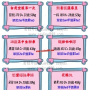 #舒舒月底新推折扣正妹現在可預約哦 超級實惠價加舒舒賬號約妹還可在優惠喔！！