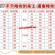 舒舒月底新推尤物多節包夜一起優惠😍😍 新妹尤物現在可約