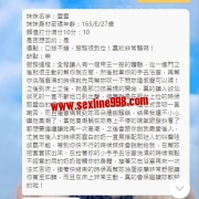 ps：色色紅牌大奶大尺度妹妹又又又出來了喜歡大奶服務騷的不要錯過哦