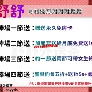 月初看康 有人嗎 有人嗎 月初第一天不打炮打什麽 打手槍嗎？🤣🤣🤣