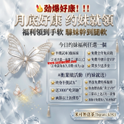 月底福利上陣 哥哥約約送到飽！！！！