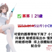 新妹試車 年輕 可愛 幼齒  清純 甜美  #學生妹