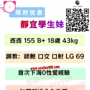 #中部學生妹推薦 暑假結尾最後一批學生妹感興趣快密我