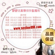 舒舒週末熱推 【高中】【大學】學生妹 感興趣的哥哥快密我約 TG: @jj639