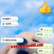 想要知道妹妹的缺點是什麽嘛 快密舒舒瞭解這個正妹吧 #服務超贊的喔