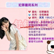 今日推薦犯罪蘿莉學生妹 約會還有福利可領賴c8672【TG：jj627】