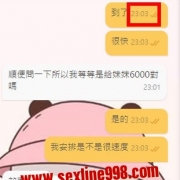 臨時約約 妹妹也能很快到喔 還好沒浪費時間 直接說出自己的需求找米可安排  非常開心