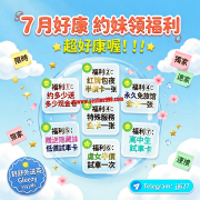 月初好康搶頭香
